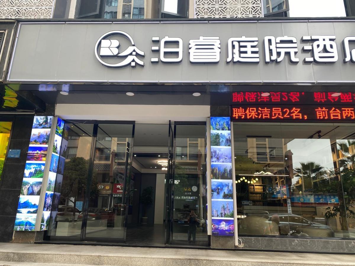 Zhangjiajie Borui Hotel - Tianmen Mountain Exteriör bild