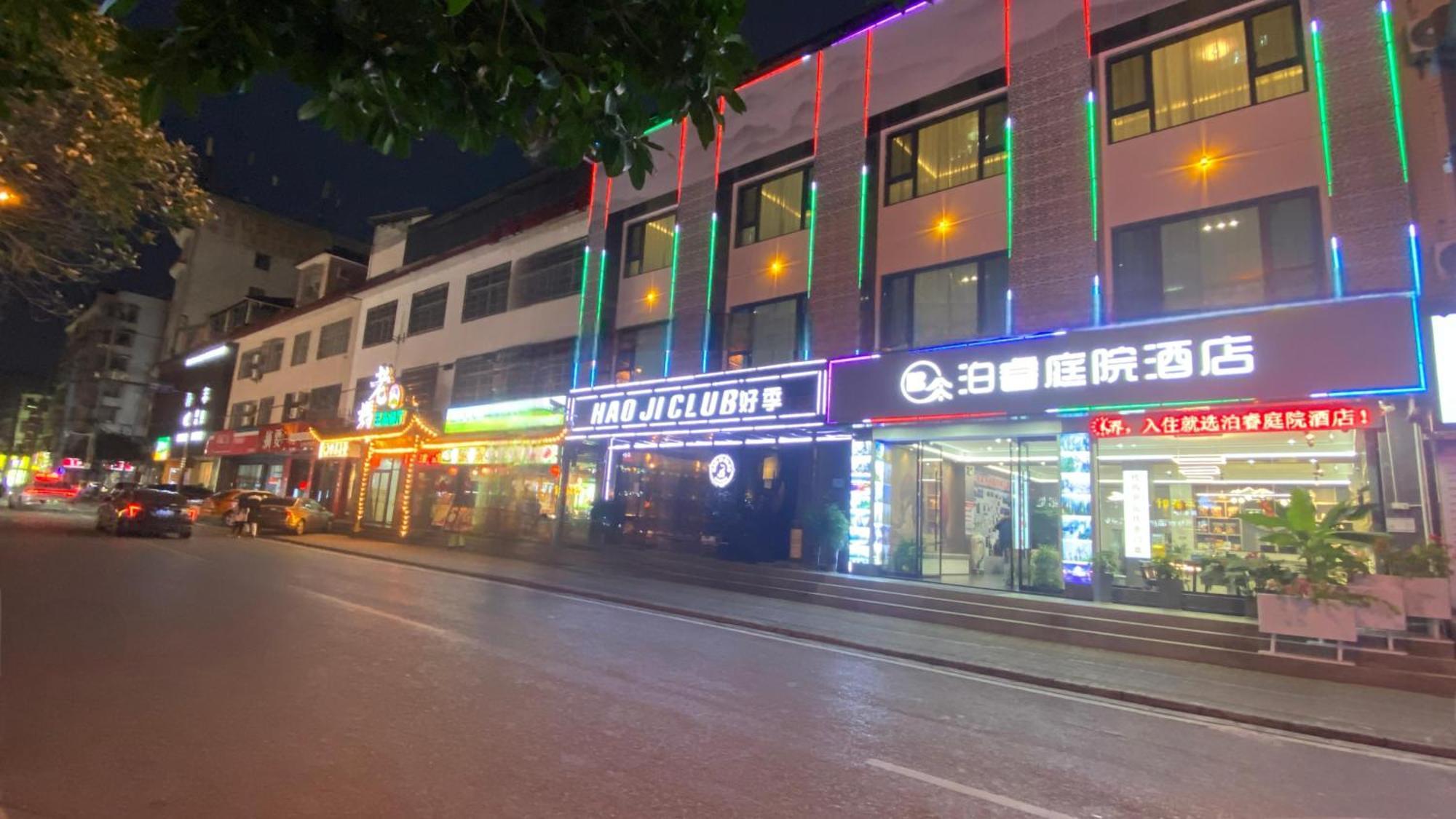 Zhangjiajie Borui Hotel - Tianmen Mountain Exteriör bild